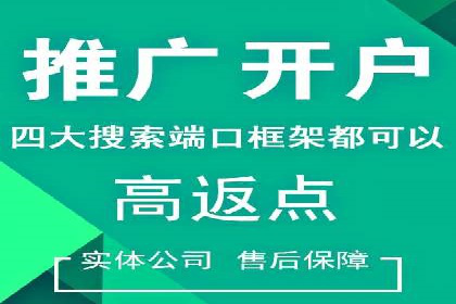 SEM竞价开户成功要素：案例剖析
